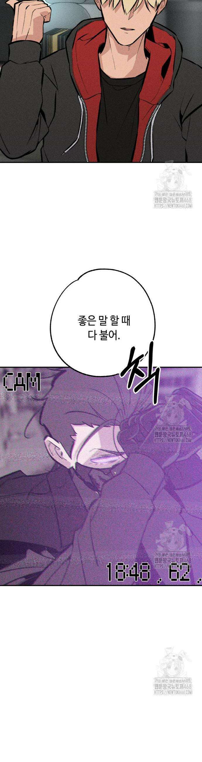 데빌사위 43화 23