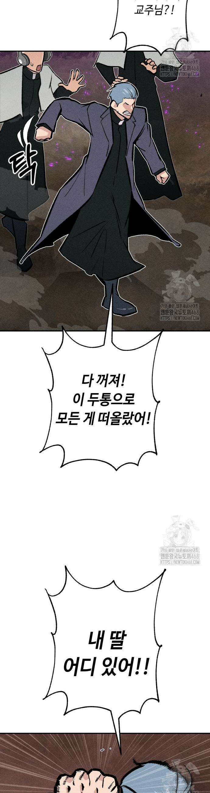 데빌사위 43화 27