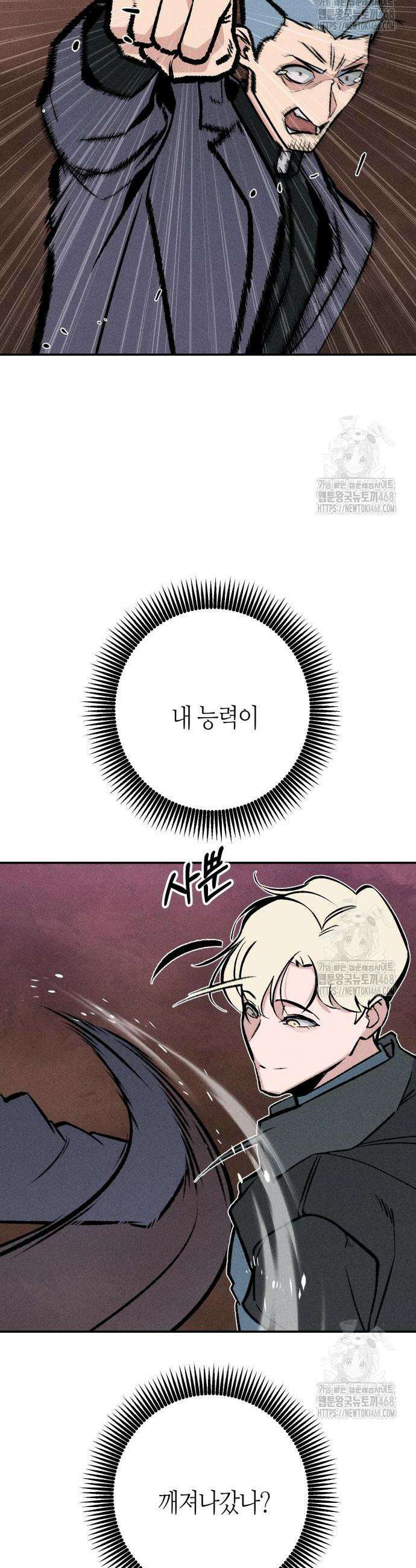 데빌사위 43화 28