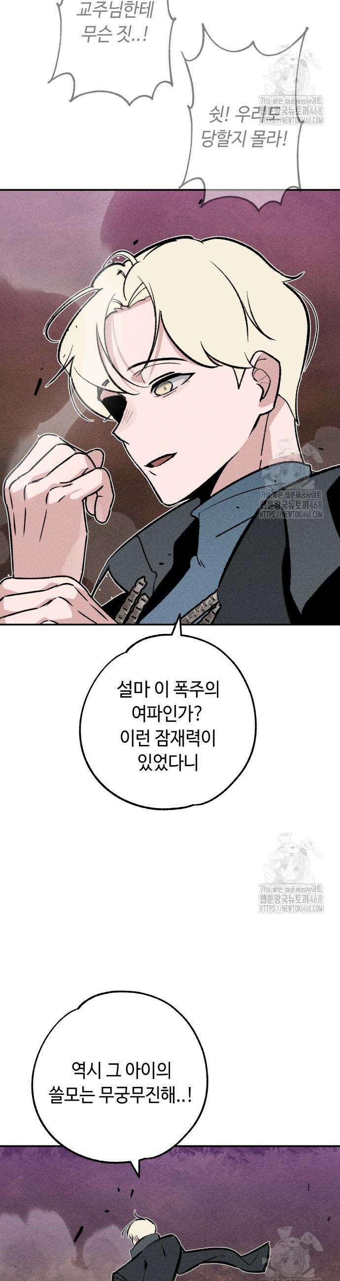 데빌사위 43화 30