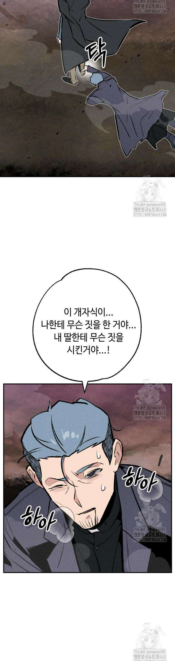 데빌사위 43화 31