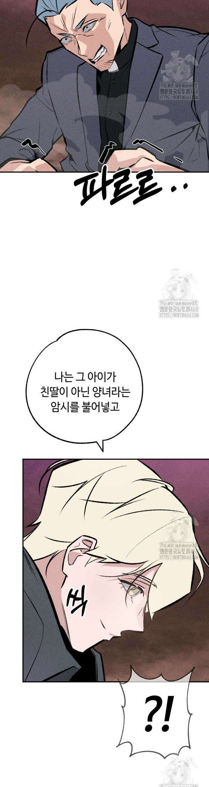 데빌사위 43화 34