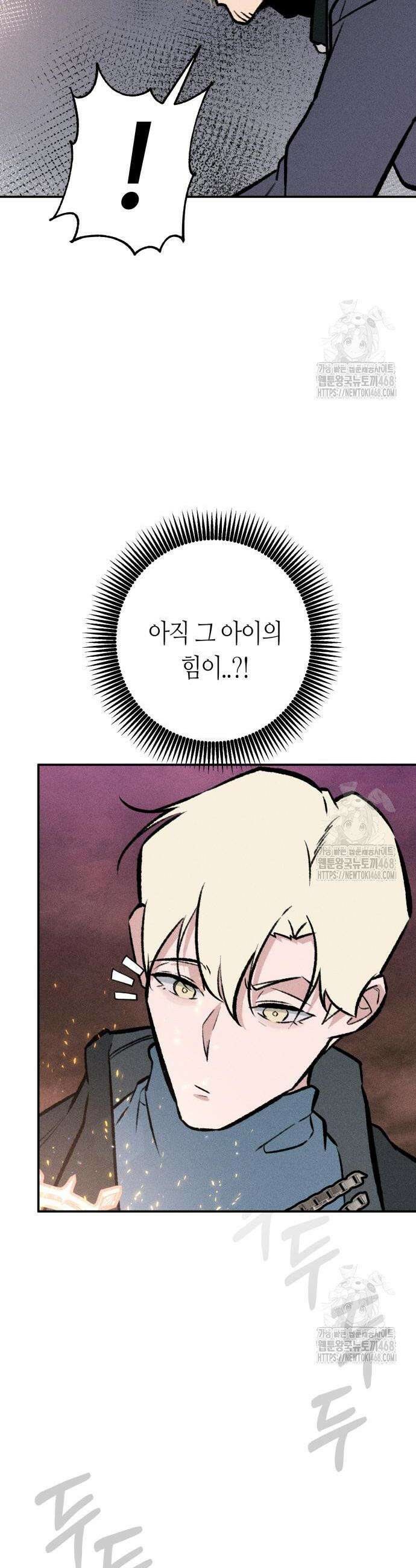 데빌사위 43화 38