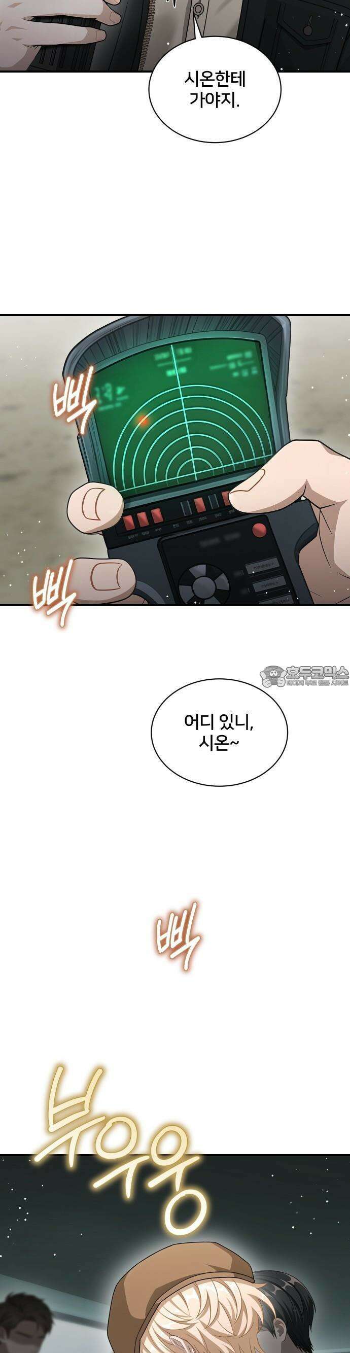 밤필드의 아이들 by DARK MOON 56． 제3장． 한밤의 서커스 (15) 10