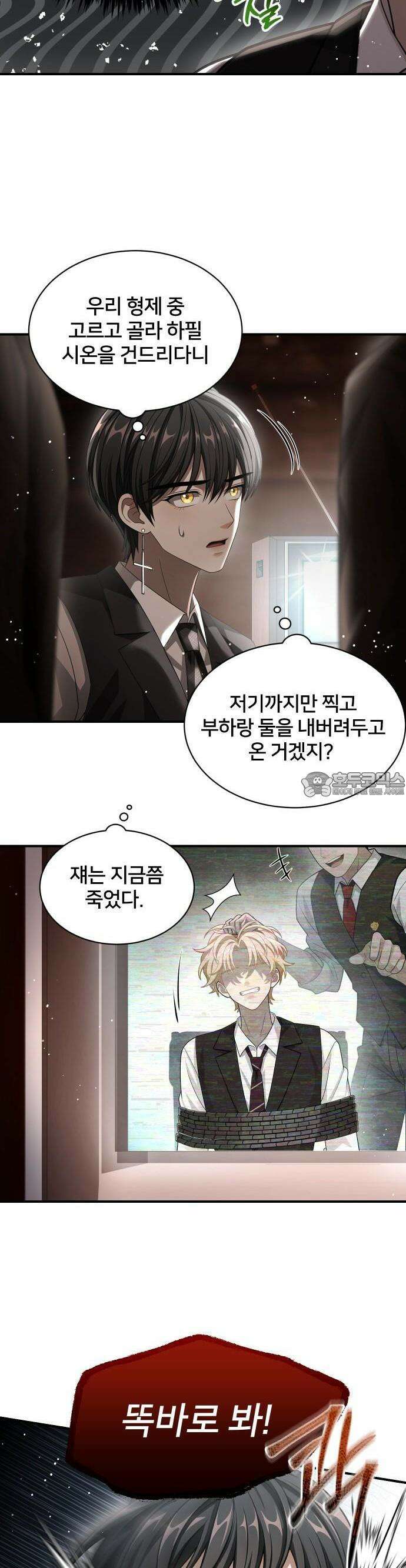 밤필드의 아이들 by DARK MOON 56． 제3장． 한밤의 서커스 (15) 20