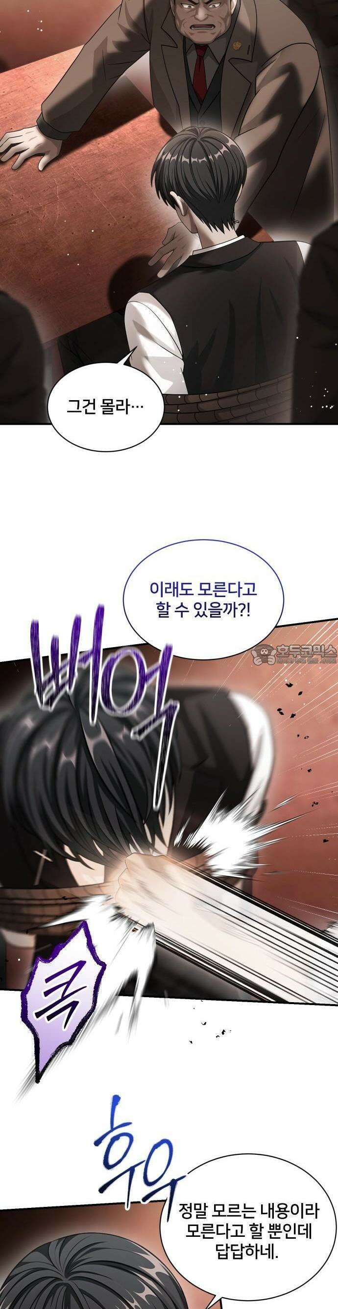 밤필드의 아이들 by DARK MOON 56． 제3장． 한밤의 서커스 (15) 23
