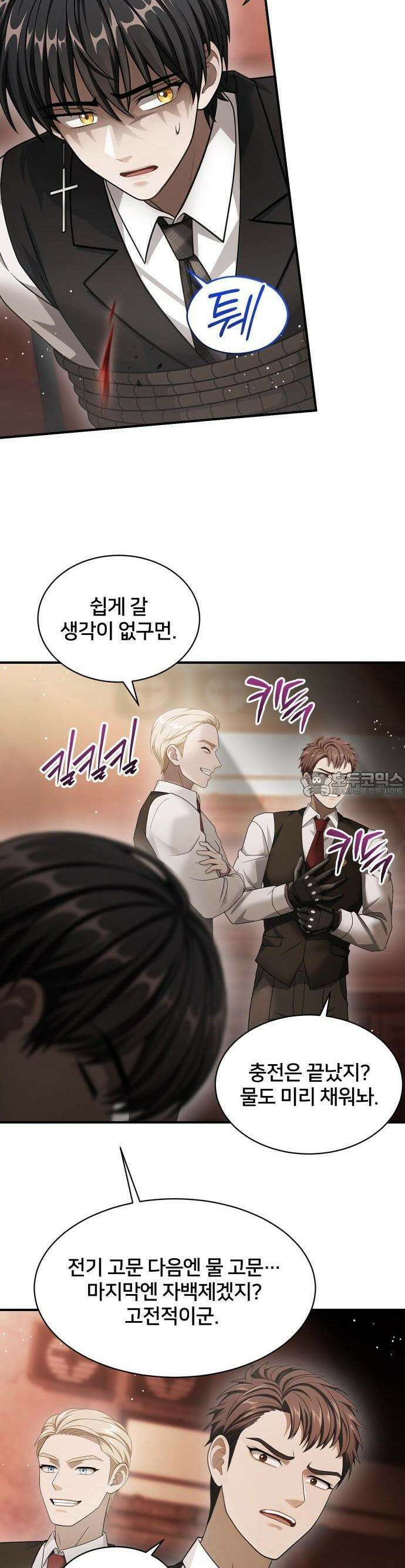 밤필드의 아이들 by DARK MOON 56． 제3장． 한밤의 서커스 (15) 24