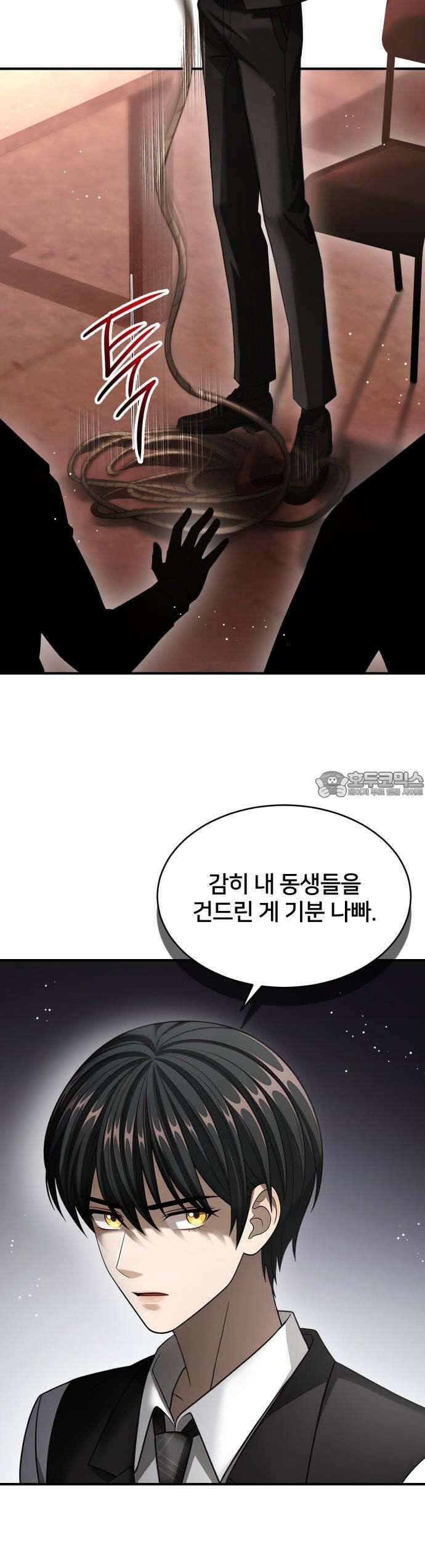 밤필드의 아이들 by DARK MOON 56． 제3장． 한밤의 서커스 (15) 26