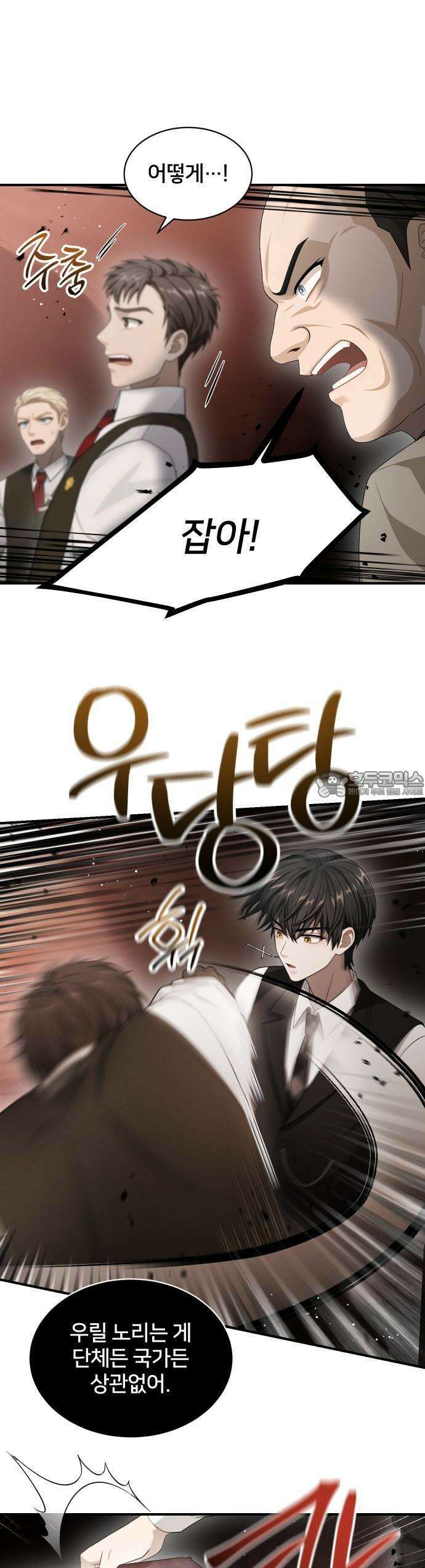 밤필드의 아이들 by DARK MOON 56． 제3장． 한밤의 서커스 (15) 27