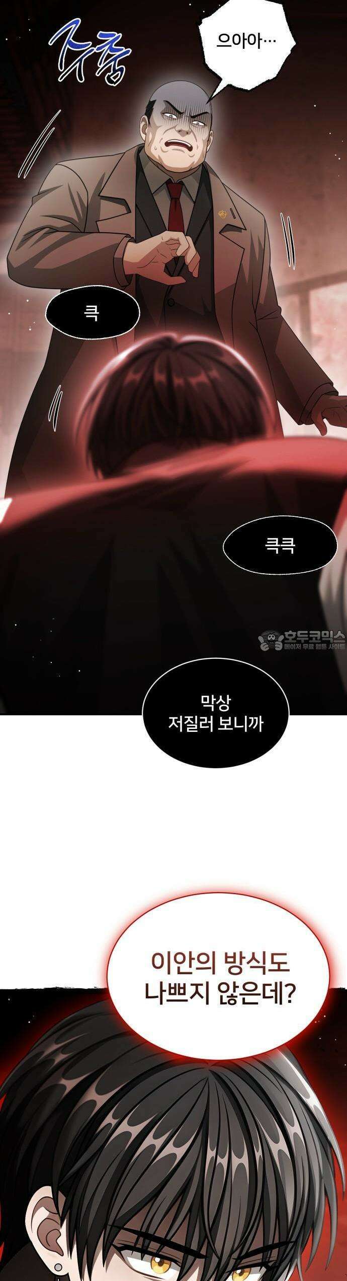 밤필드의 아이들 by DARK MOON 56． 제3장． 한밤의 서커스 (15) 30