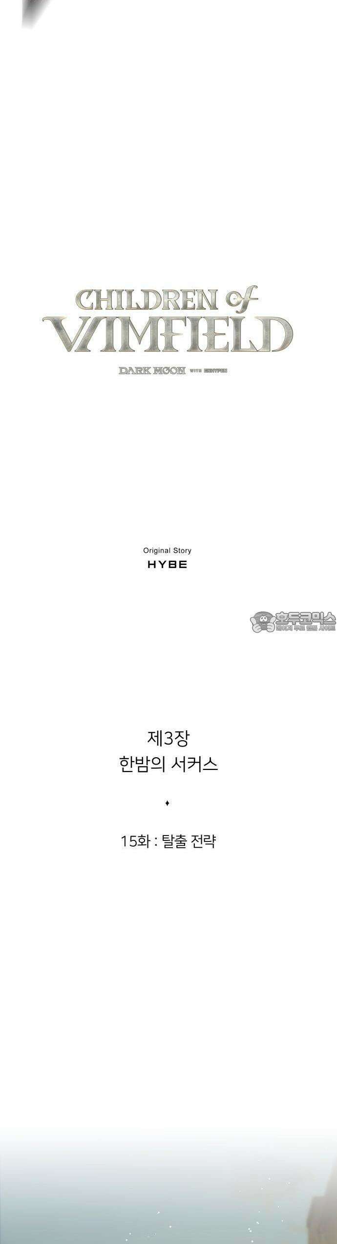 밤필드의 아이들 by DARK MOON 56． 제3장． 한밤의 서커스 (15) 35