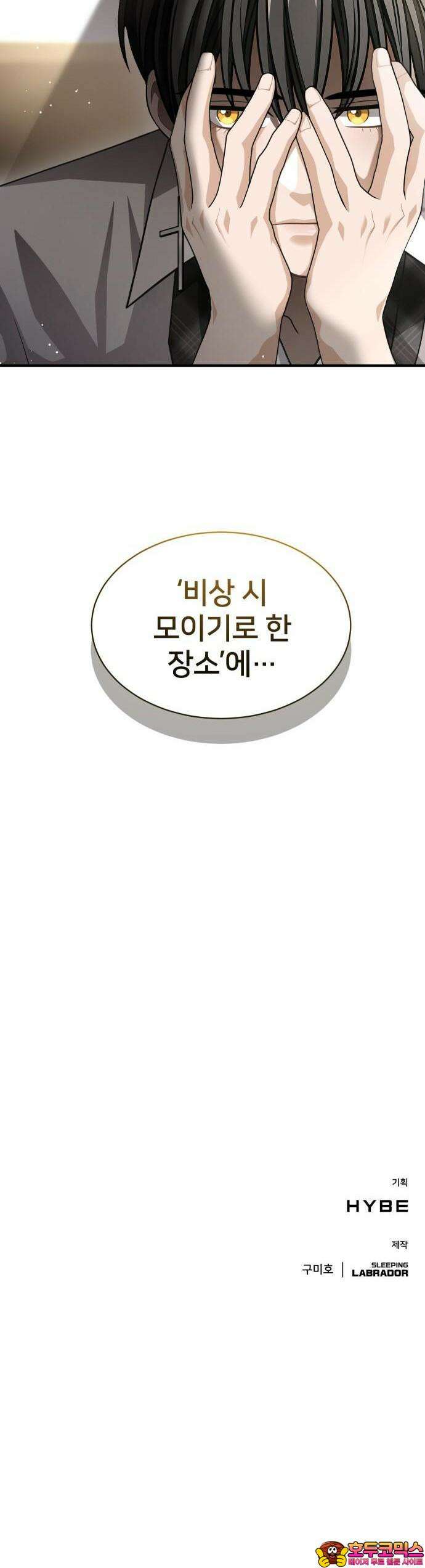 밤필드의 아이들 by DARK MOON 56． 제3장． 한밤의 서커스 (15) 40