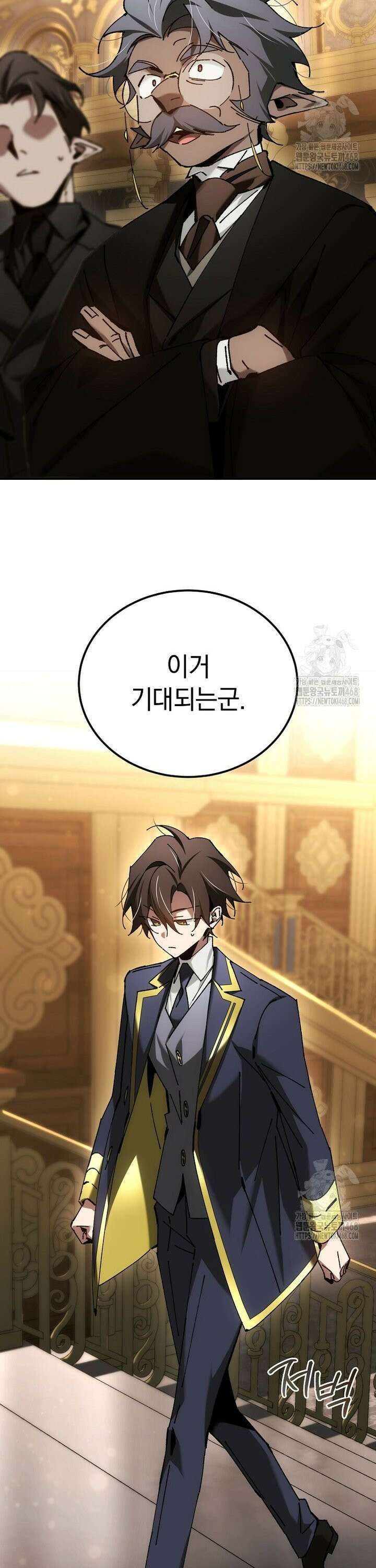 마법학교 앞점멸 천재가 되었다 52화 6