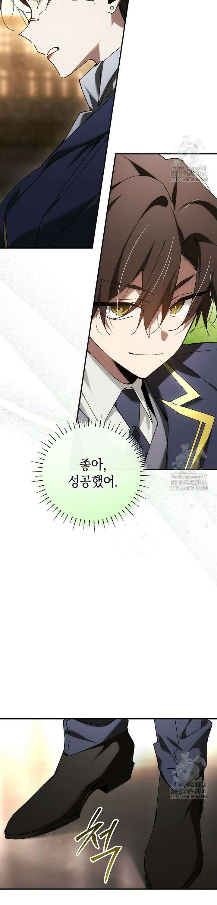 마법학교 앞점멸 천재가 되었다 52화 10