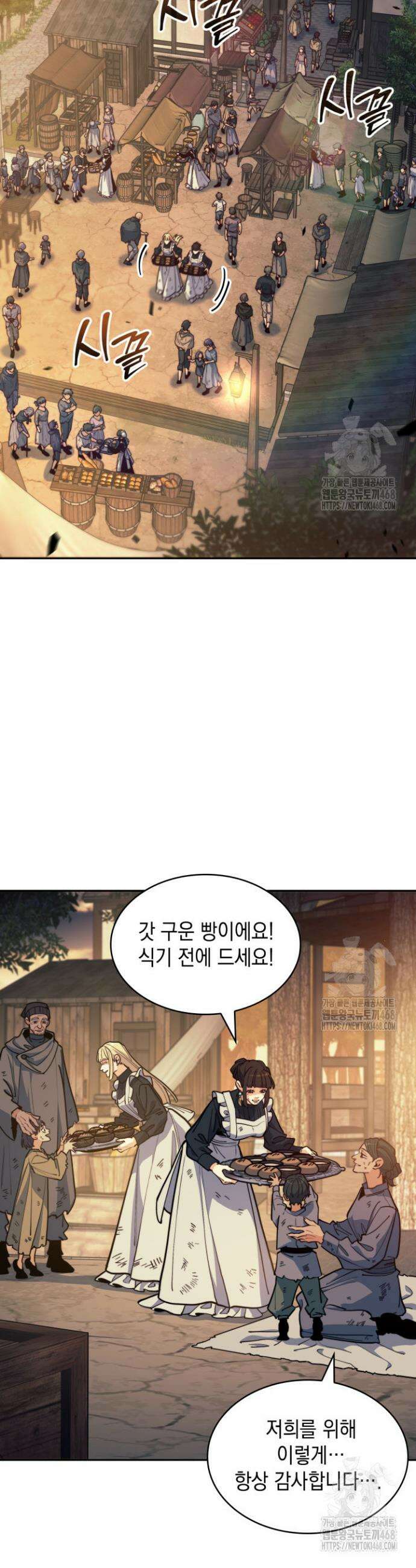 백룡공작 팬드래건 131화(완결) 2