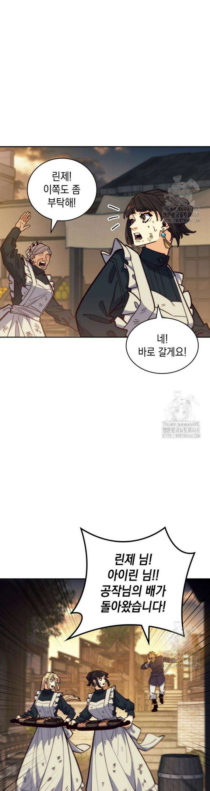 백룡공작 팬드래건 131화(완결) 3