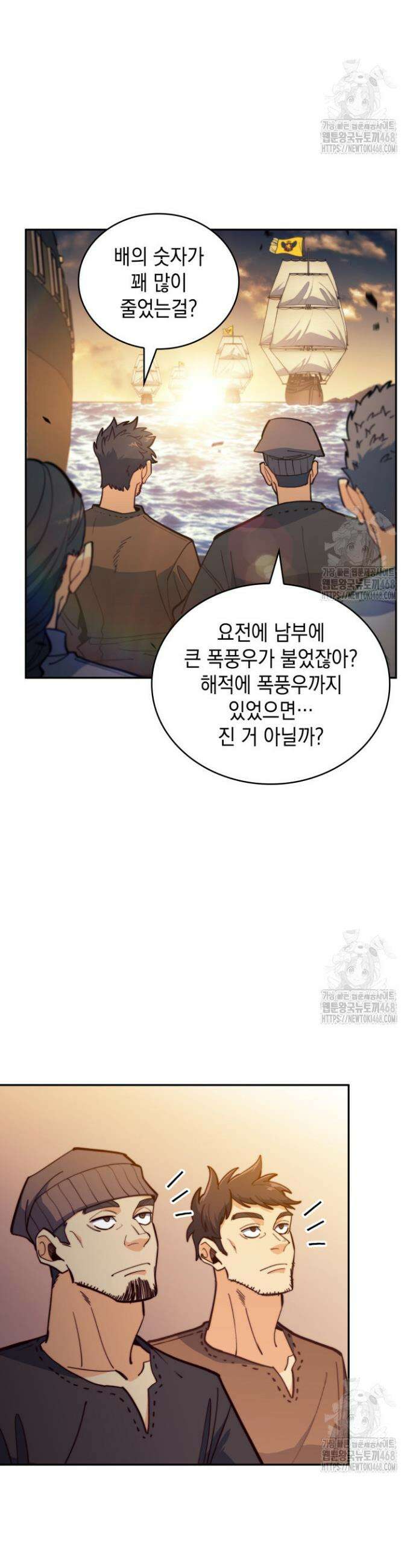 백룡공작 팬드래건 131화(완결) 6