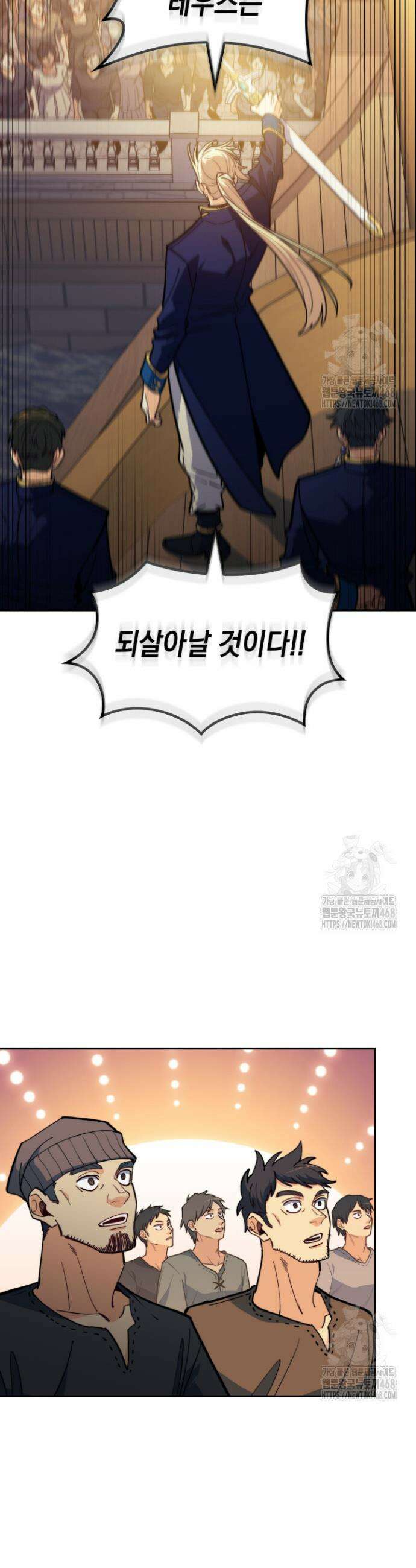 백룡공작 팬드래건 131화(완결) 9