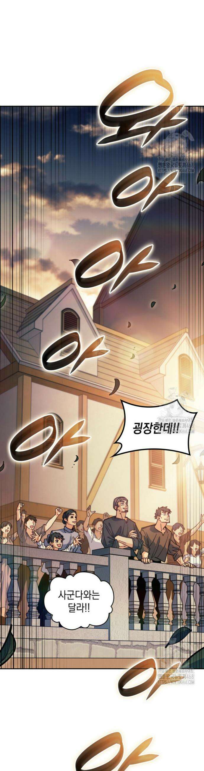 백룡공작 팬드래건 131화(완결) 10