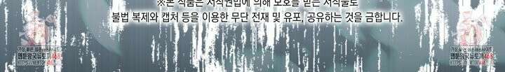 대공가의 여우 황녀님 73화 34