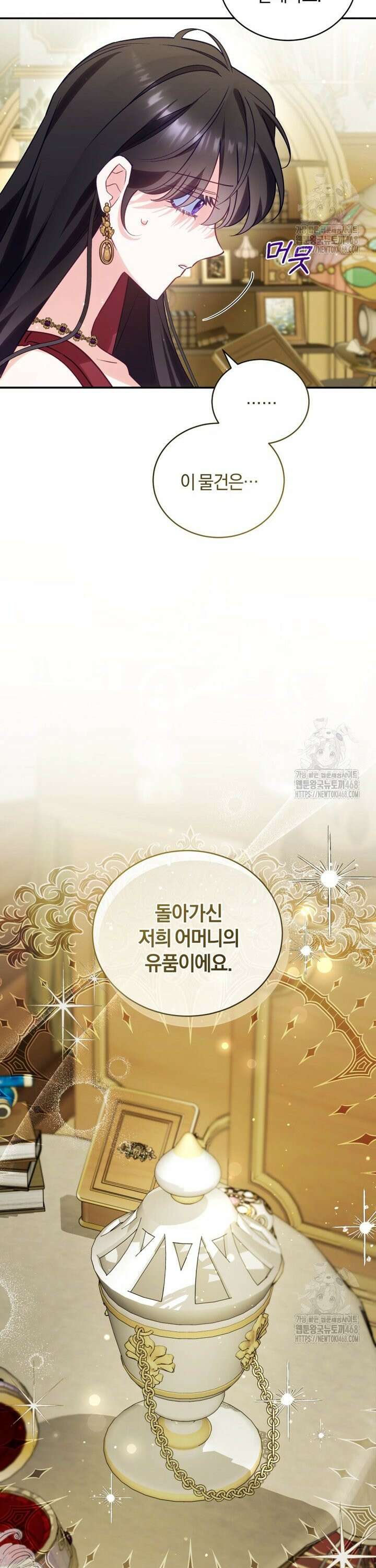 여보, 그건 당신의 오해 같은데요 22화 5