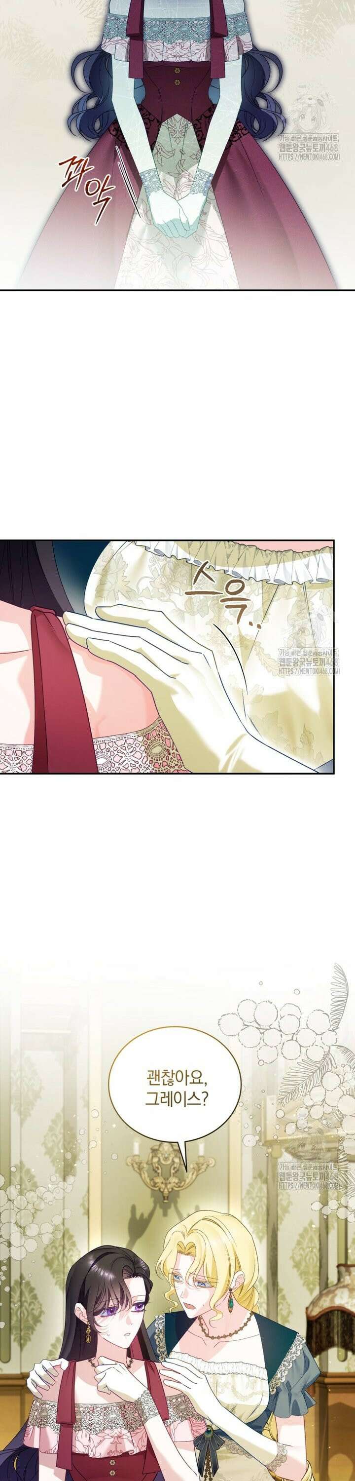 여보, 그건 당신의 오해 같은데요 22화 12