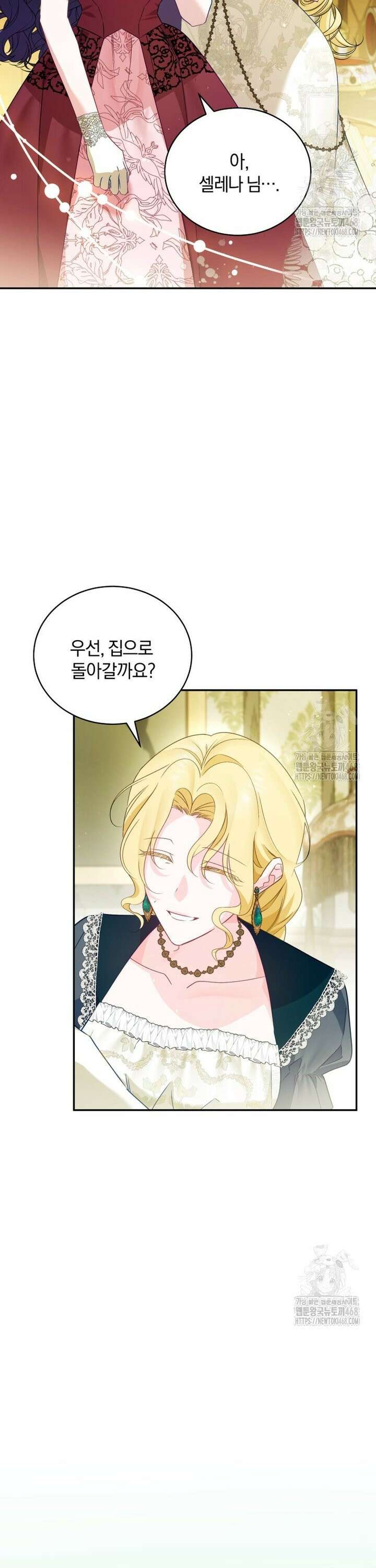 여보, 그건 당신의 오해 같은데요 22화 13