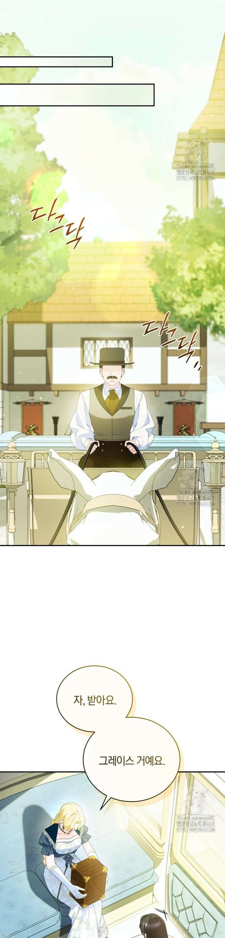여보, 그건 당신의 오해 같은데요 22화 14