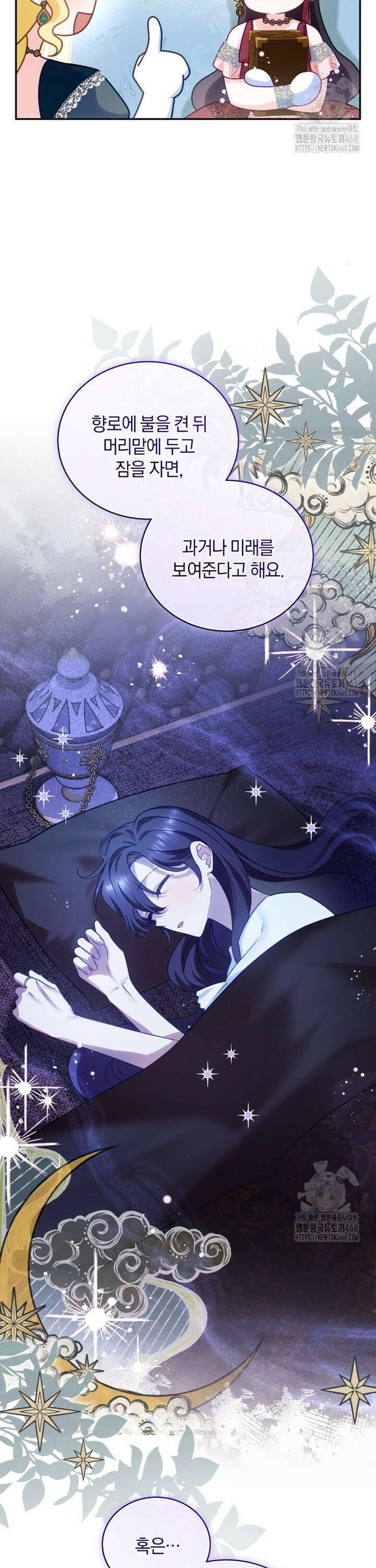 여보, 그건 당신의 오해 같은데요 22화 20