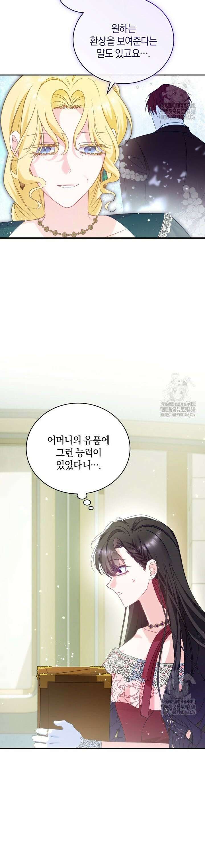 여보, 그건 당신의 오해 같은데요 22화 21