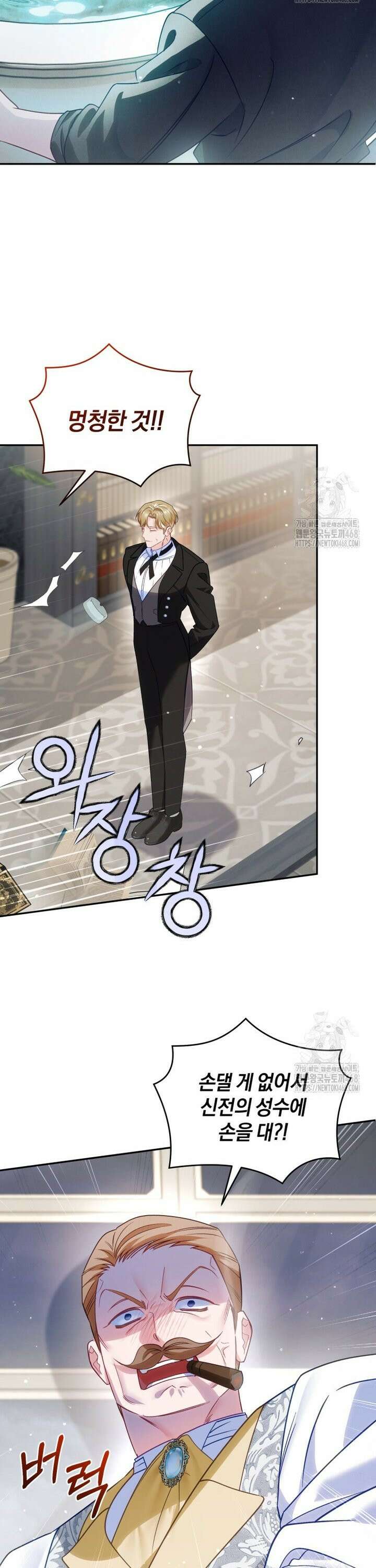 여보, 그건 당신의 오해 같은데요 22화 26