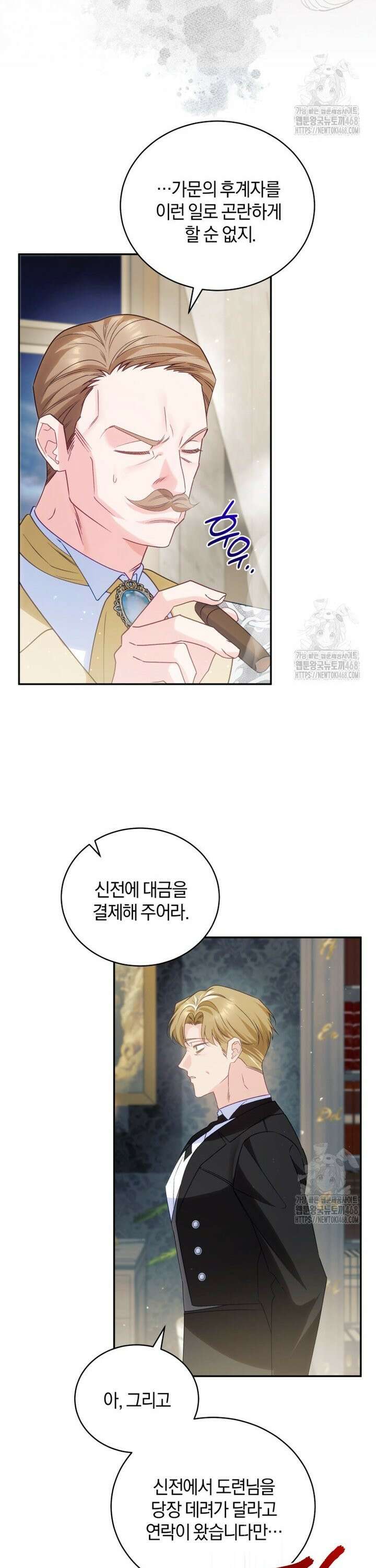 여보, 그건 당신의 오해 같은데요 22화 28