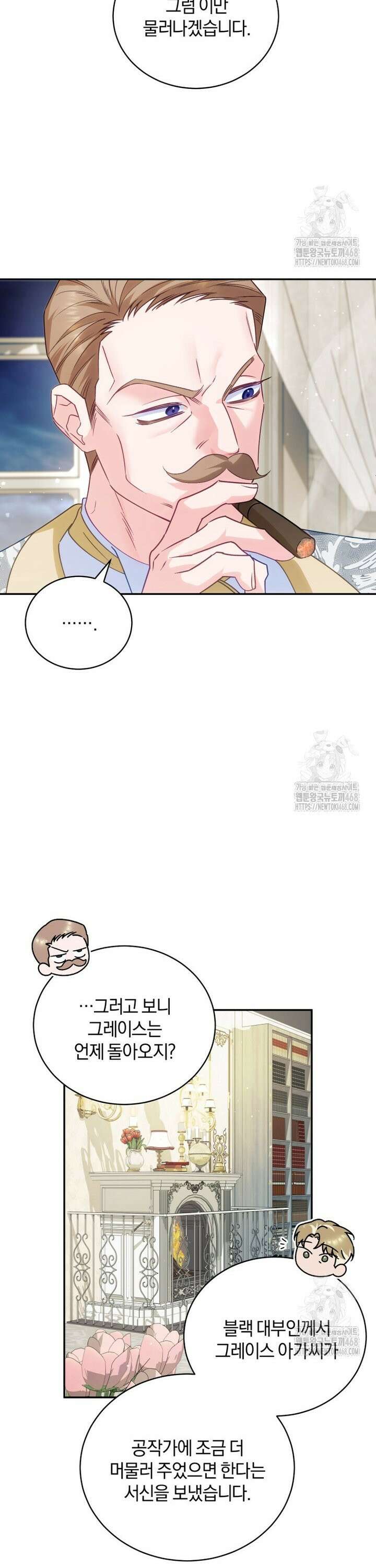 여보, 그건 당신의 오해 같은데요 22화 30