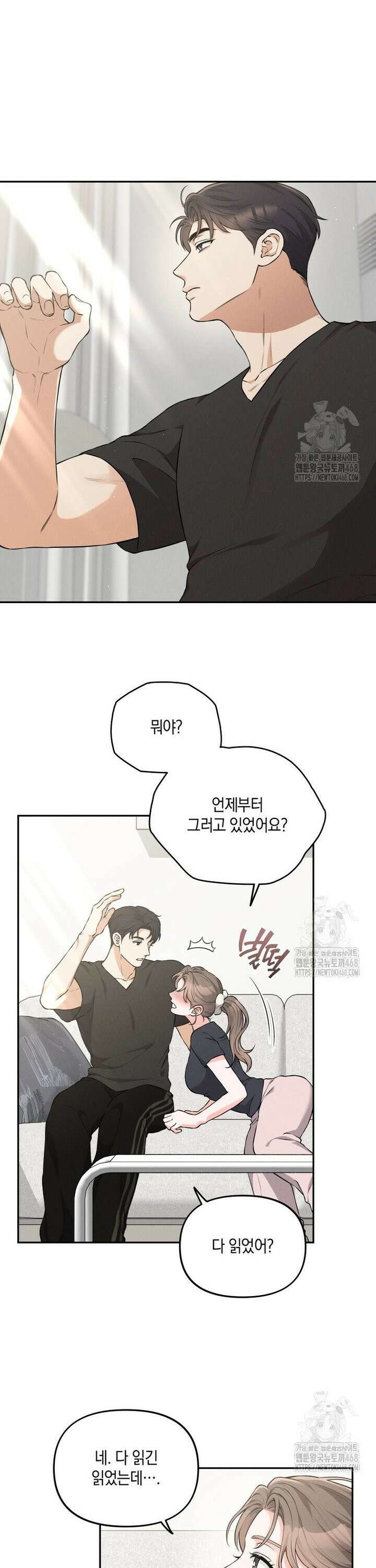 더티 매리지 34화 7