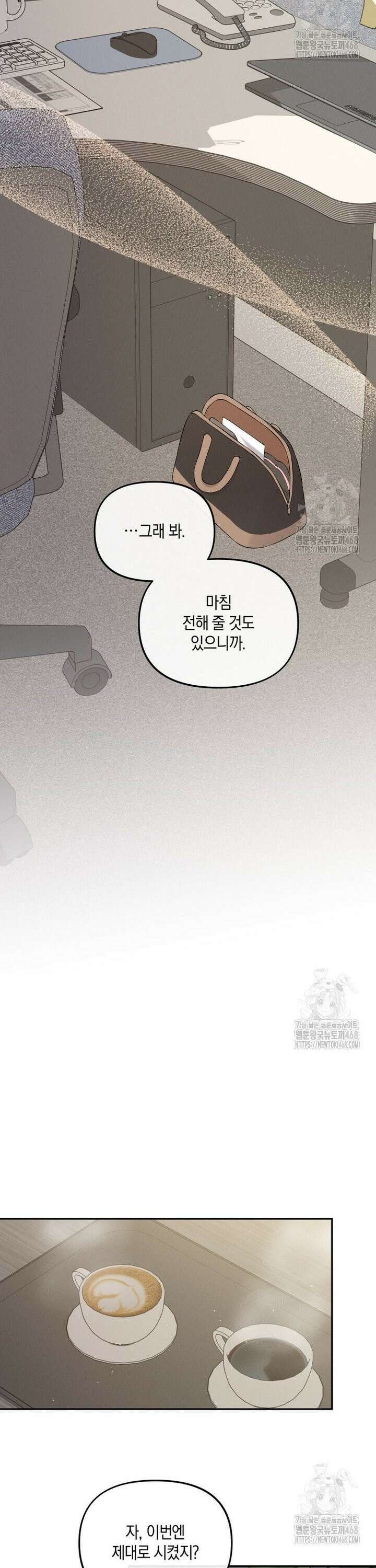 더티 매리지 34화 24