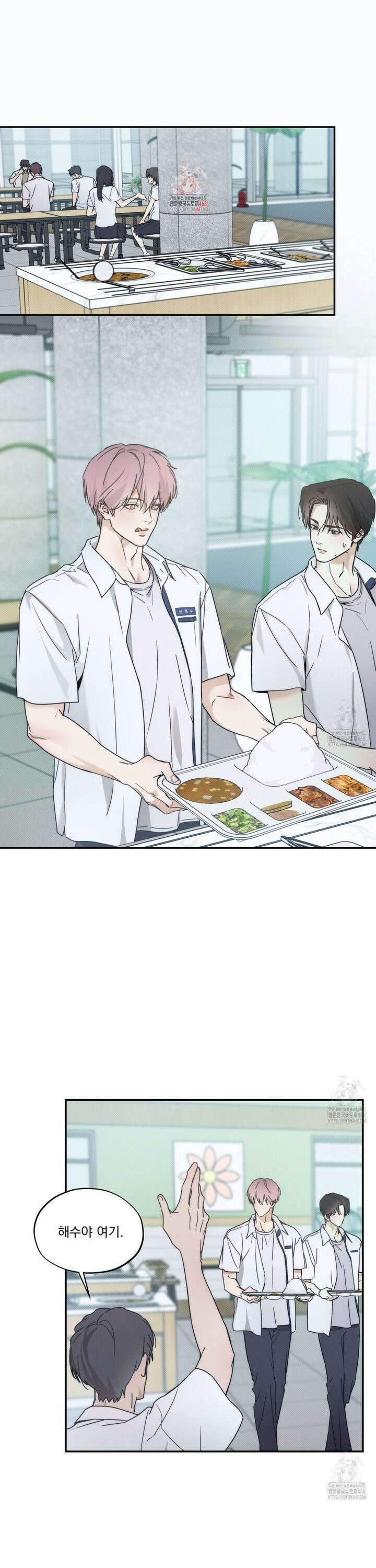 해수면의 아르페지오 외전 2화 1