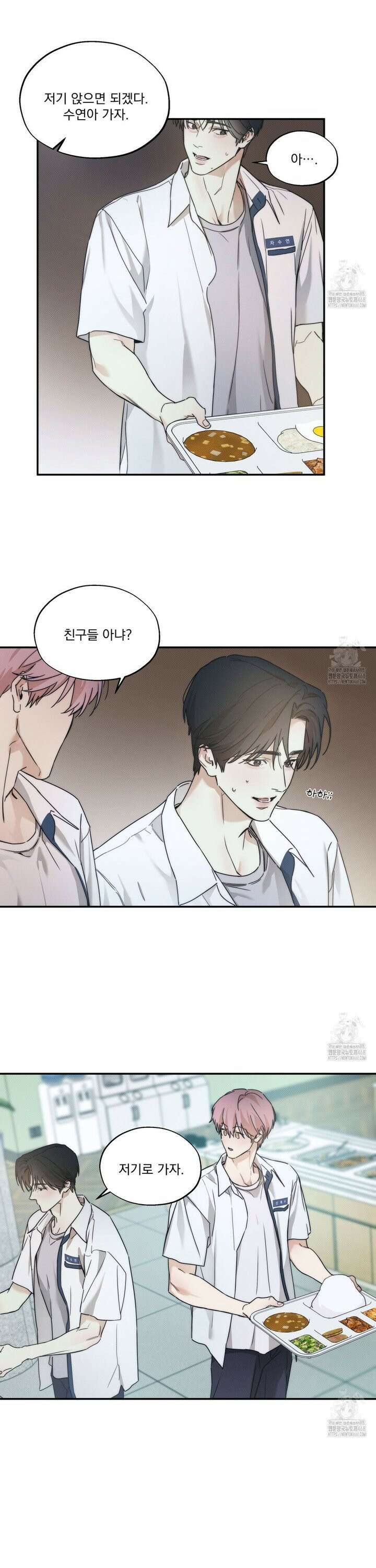 해수면의 아르페지오 외전 2화 2