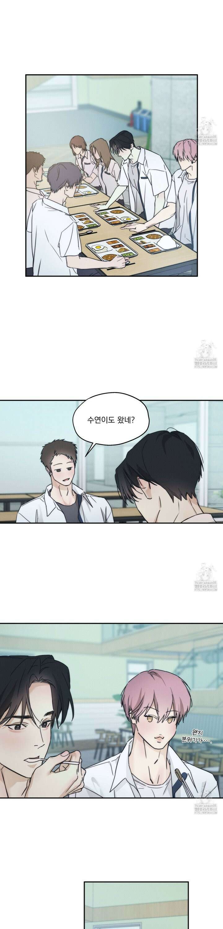 해수면의 아르페지오 외전 2화 3