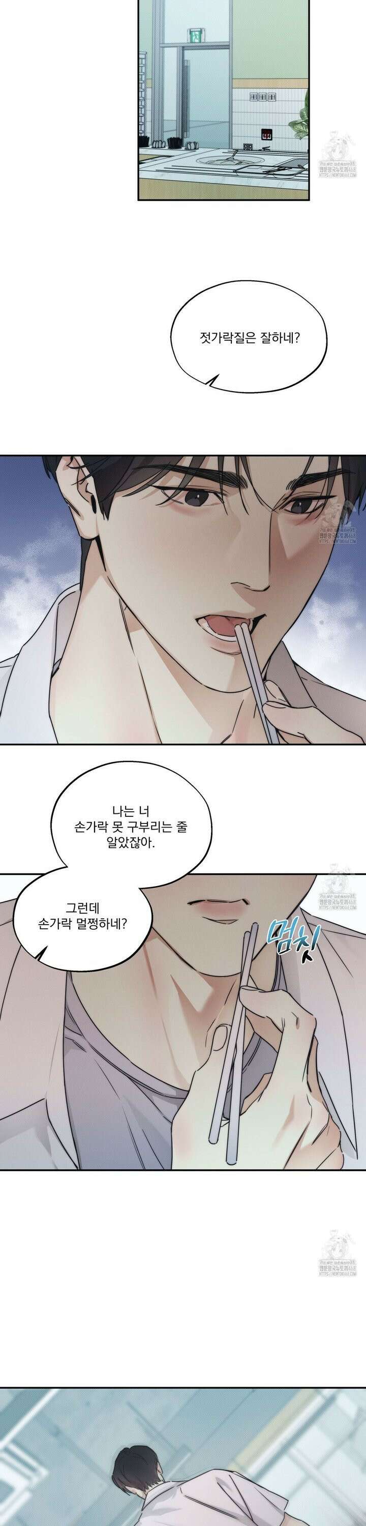 해수면의 아르페지오 외전 2화 4