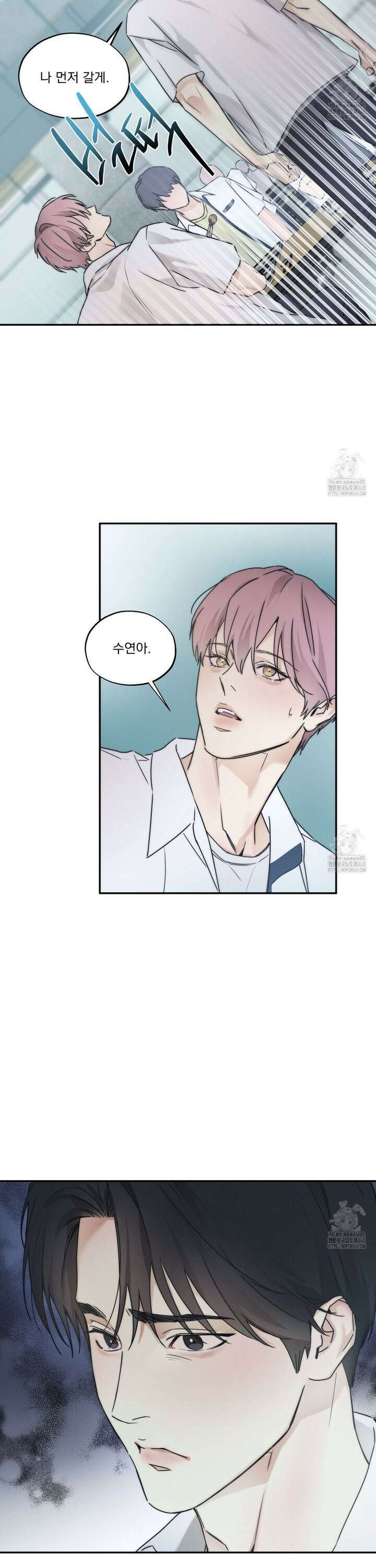 해수면의 아르페지오 외전 2화 5