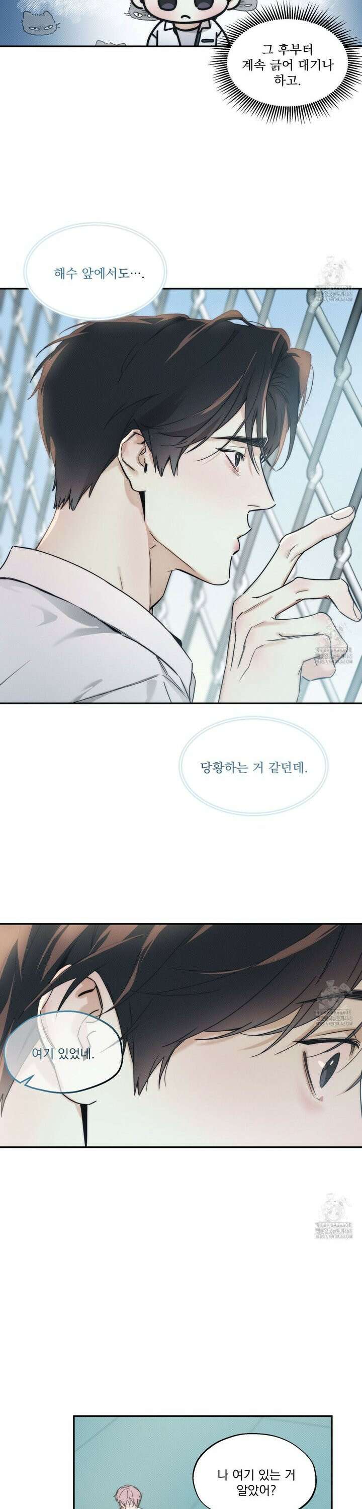 해수면의 아르페지오 외전 2화 8