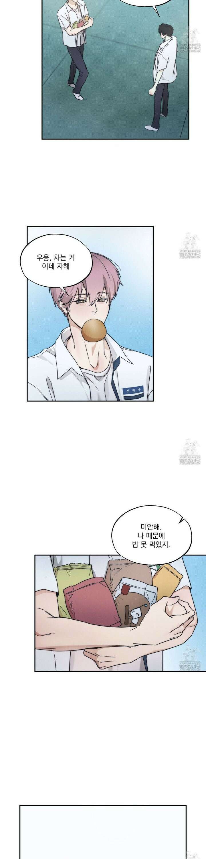 해수면의 아르페지오 외전 2화 9