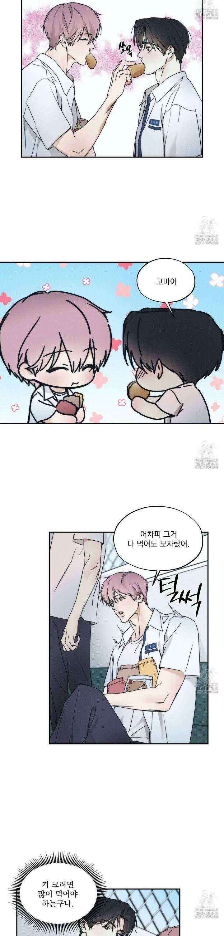 해수면의 아르페지오 외전 2화 10
