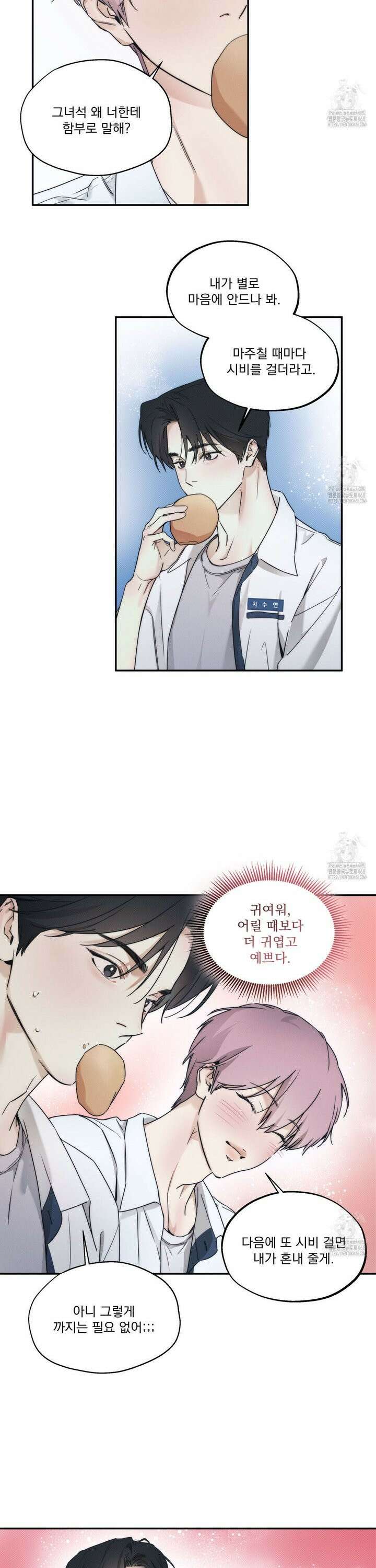 해수면의 아르페지오 외전 2화 12