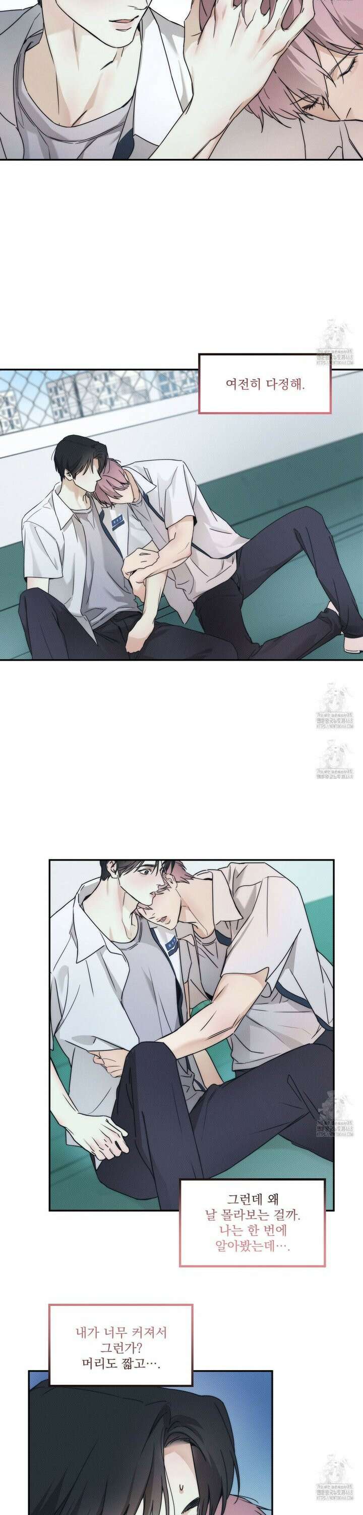해수면의 아르페지오 외전 2화 14
