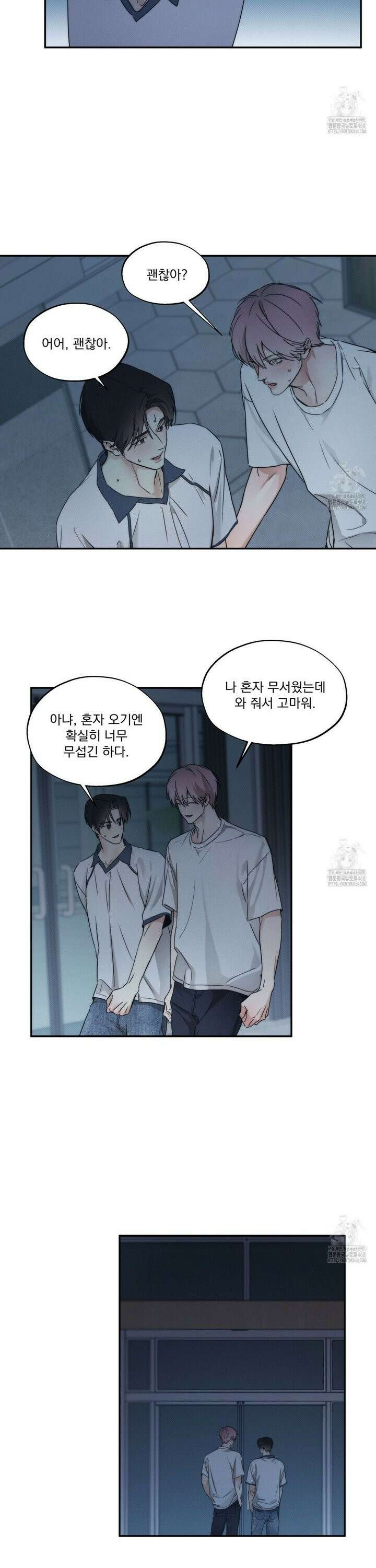 해수면의 아르페지오 외전 2화 17