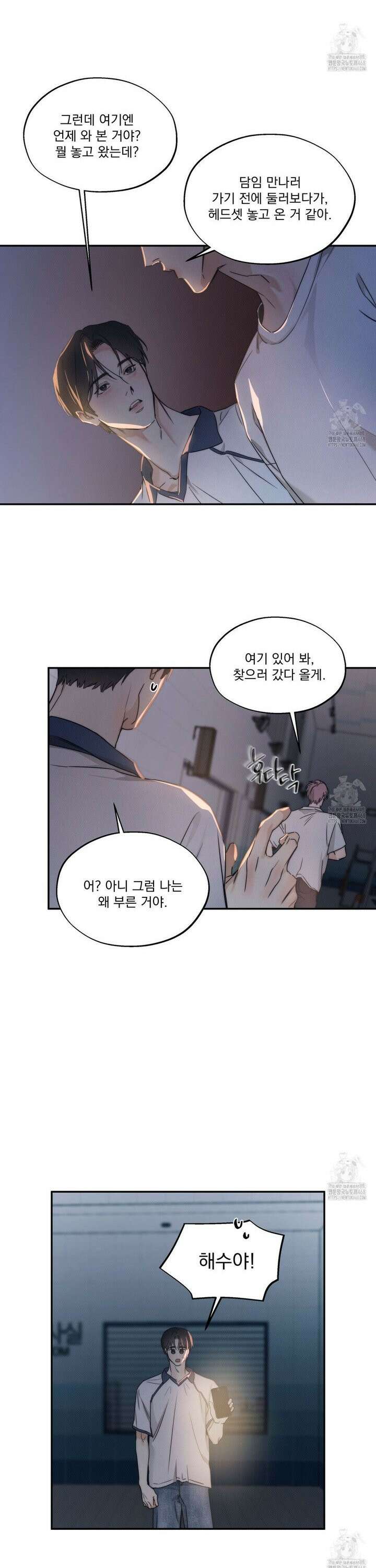 해수면의 아르페지오 외전 2화 18