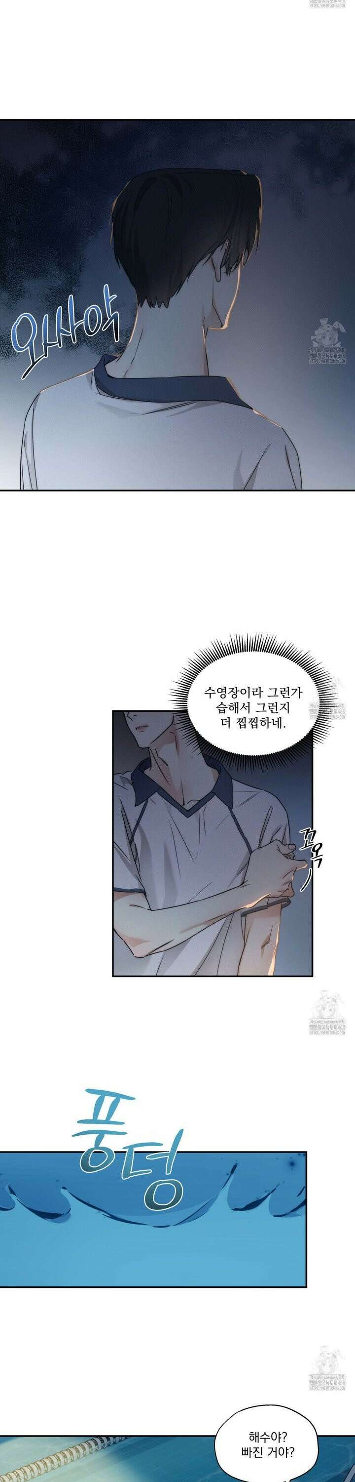 해수면의 아르페지오 외전 2화 19