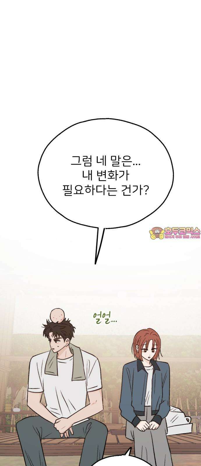 숲속의 대표님 ＃65 1