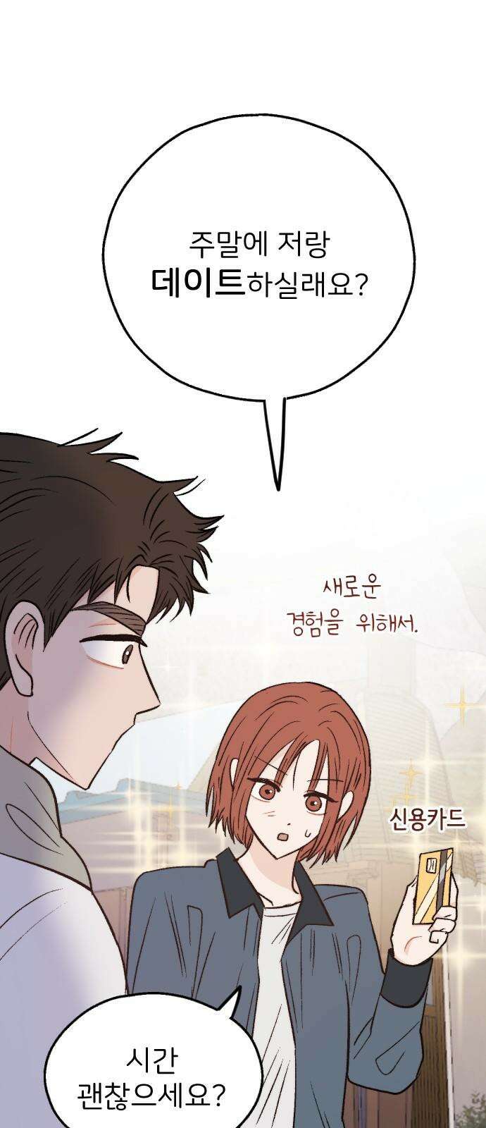 숲속의 대표님 ＃65 5
